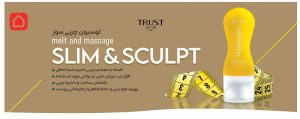لوسیون چربی سوز trust